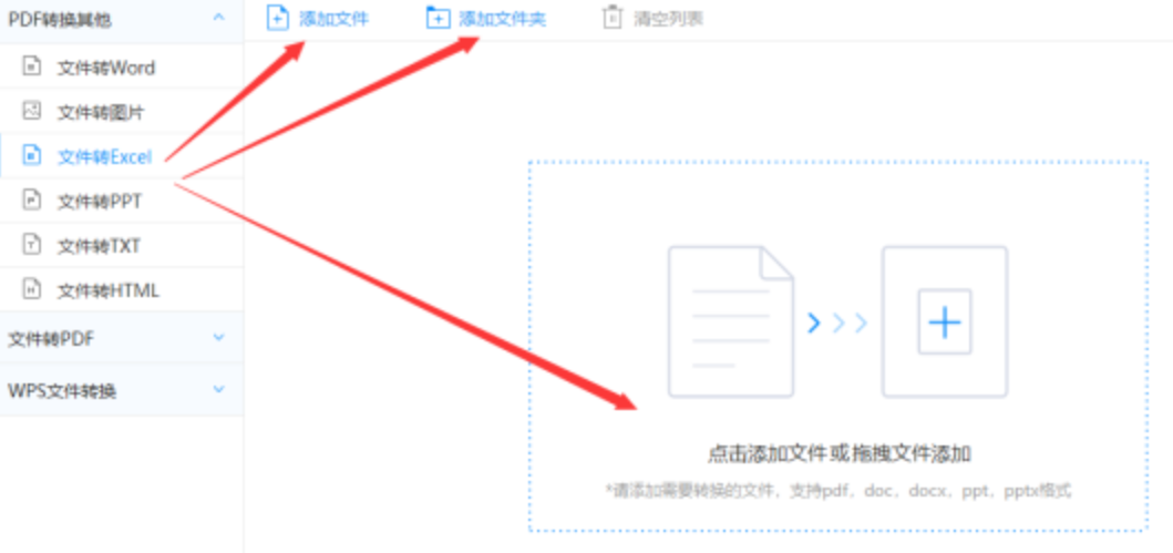 kb体育国际使用讲解 - 选择文件格式